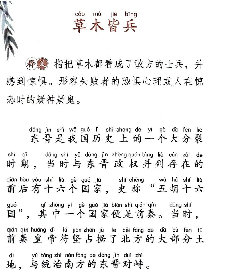 草芥人命是什么意思_近義詞_來源-圖1