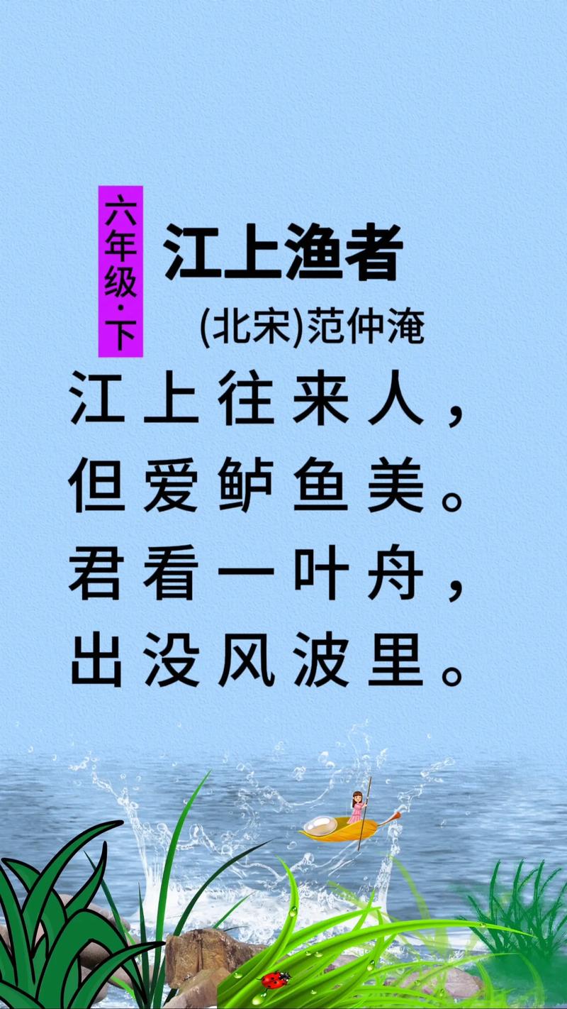 白魚登舟是什么意思_近義詞_來源-圖1