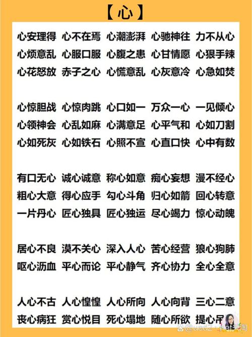 心安理得是什么意思_近義詞_來源-圖1