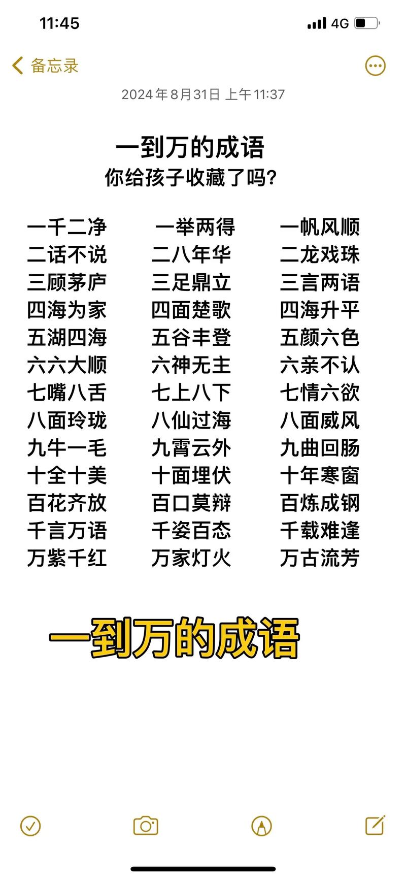 百代文宗是什么意思_近義詞_來源-圖1