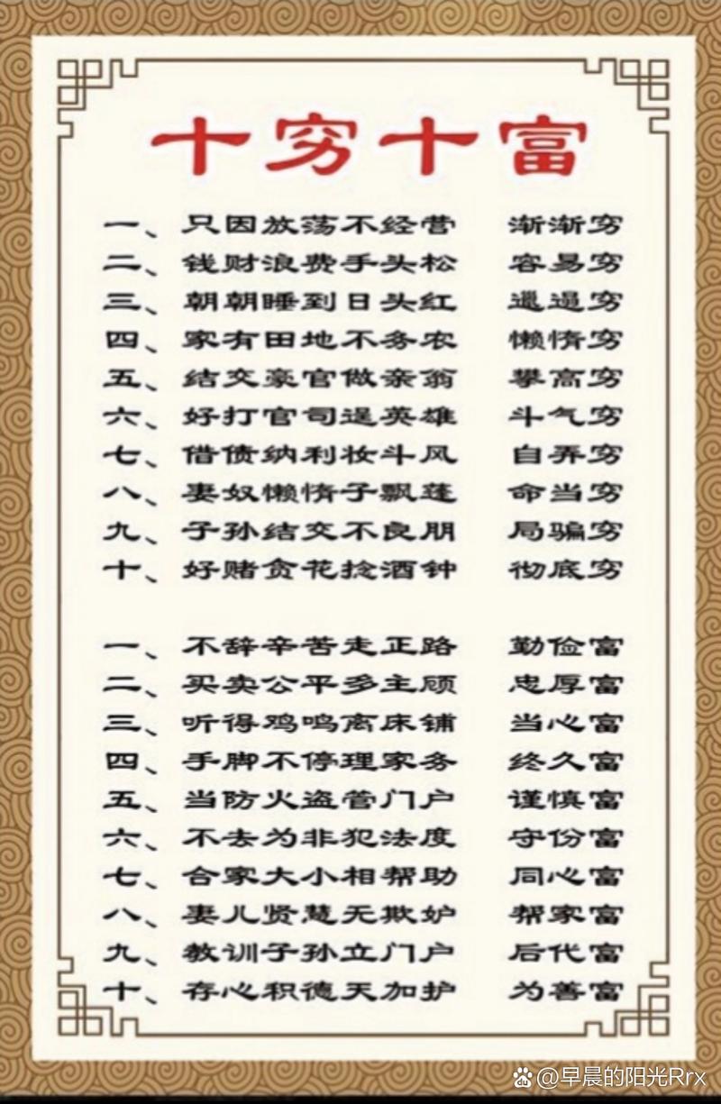 劫富濟貧是什么意思_近義詞_來源-圖1