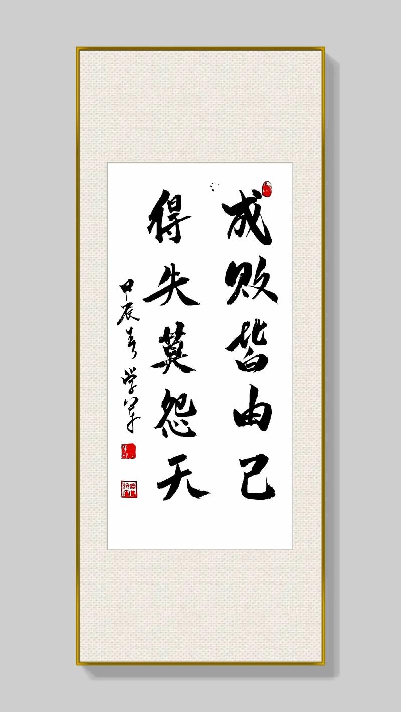 成敗得失是什么意思_近義詞_來(lái)源-圖1