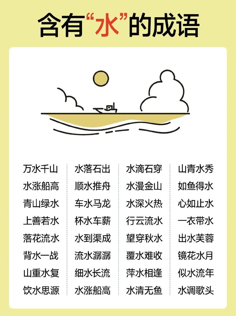 升山采珠是什么意思_近義詞_來源-圖1