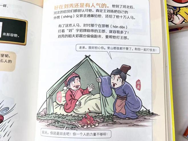 白面書郎是什么意思_近義詞_來源-圖1