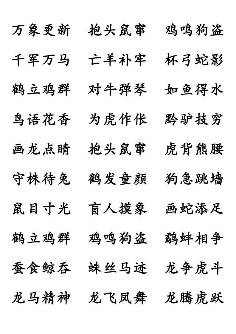 聰明智能是什么意思_近義詞_來源-圖1