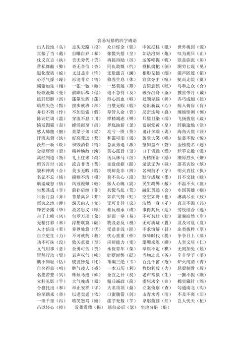 百無所成是什么意思_近義詞_來源-圖1