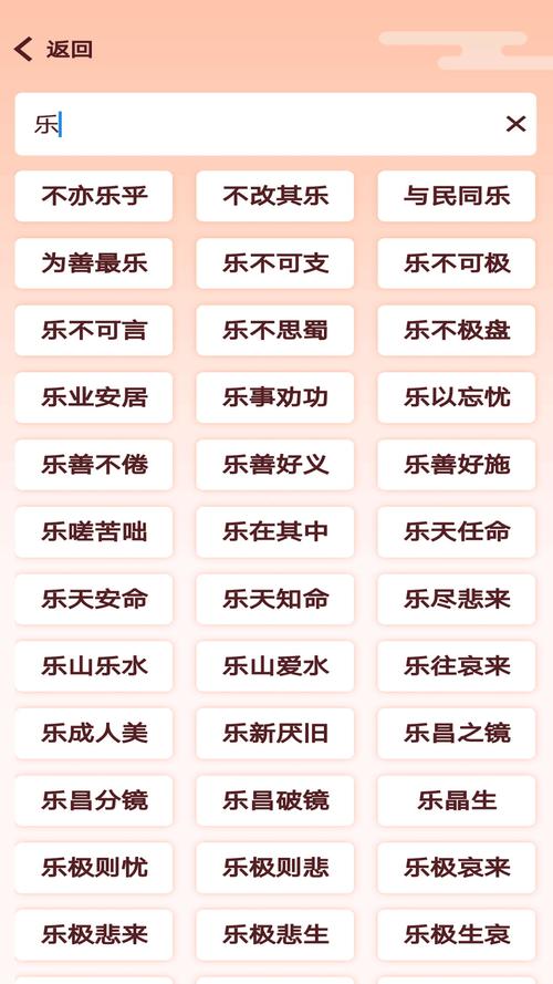 不改其樂是什么意思_近義詞_來源-圖1