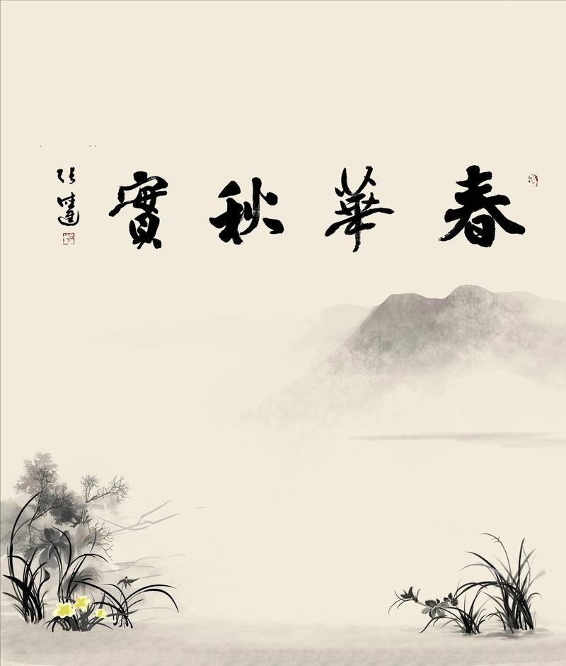 春花秋實是什么意思_近義詞_來源-圖1
