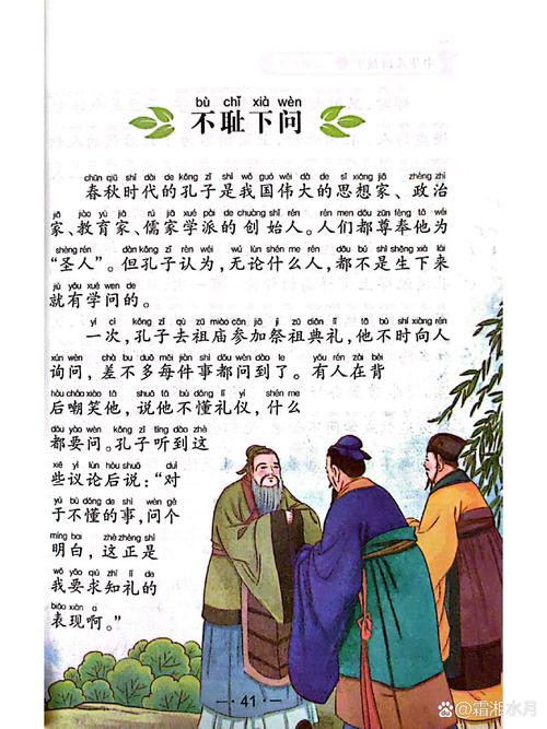 不知人間有羞恥事是什么意思_近義詞_來源-圖1