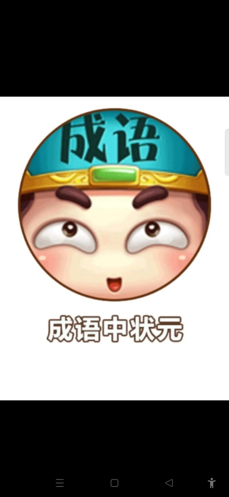 逞心如意是什么意思_近義詞_來源-圖1