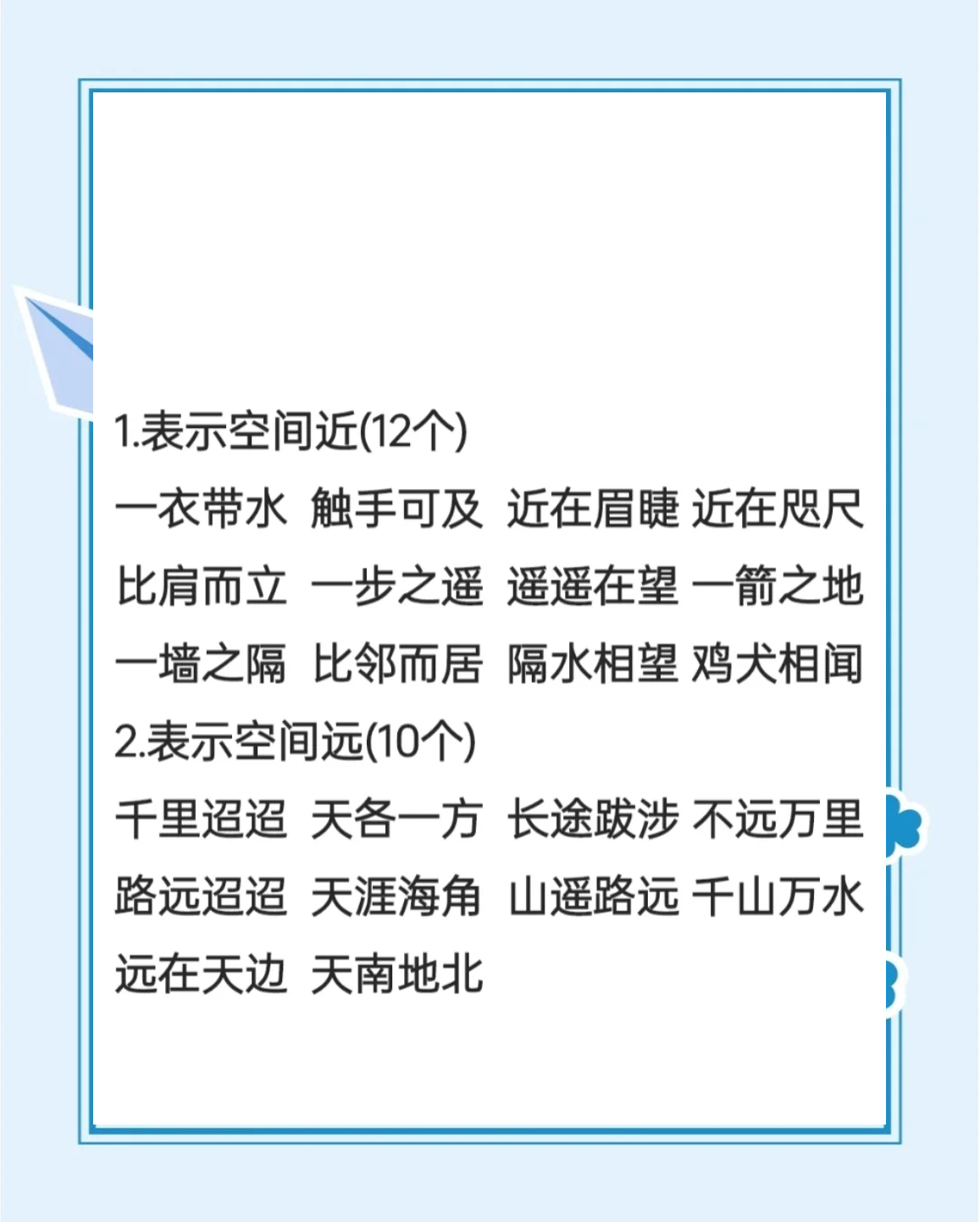 一瀉千里是什么意思_近義詞_來源-圖1