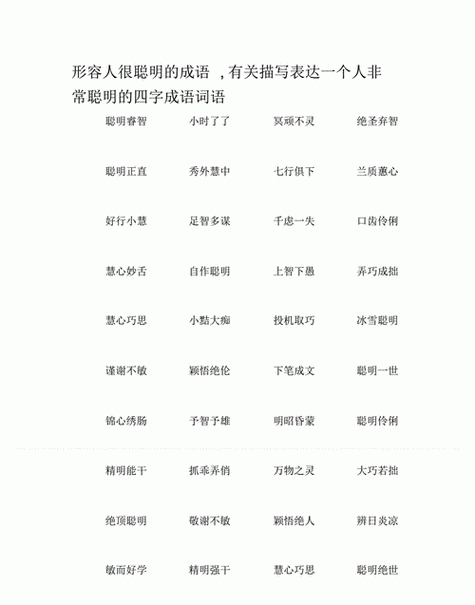 百巧成窮是什么意思_近義詞_來源-圖1