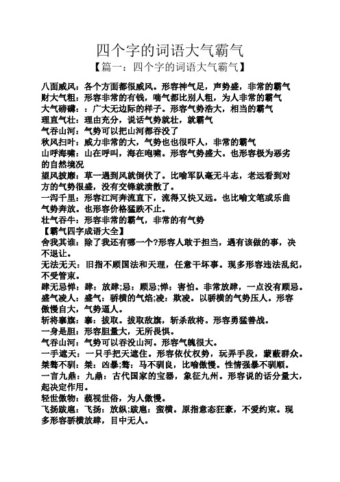 財大氣粗是什么意思_近義詞_來源-圖1