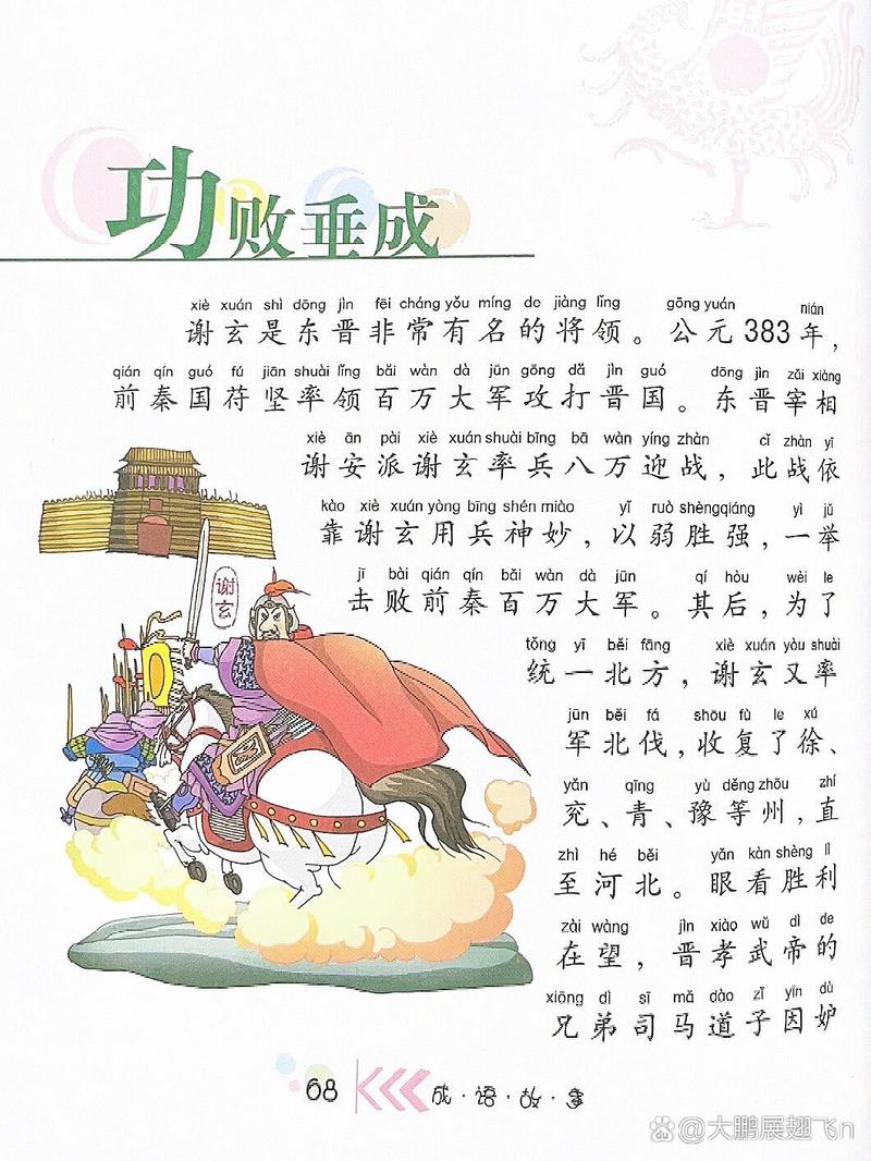 摧折豪強是什么意思_近義詞_來源-圖1