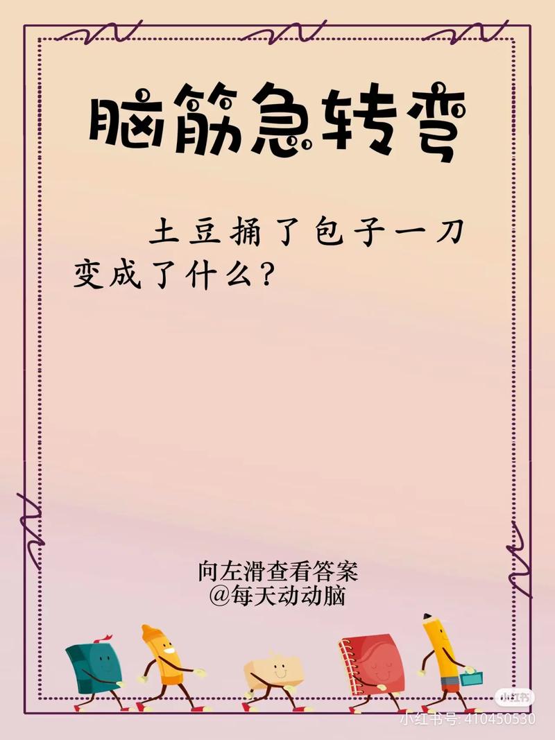 不上不下是什么意思_近義詞_來(lái)源-圖1