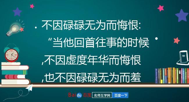 懊悔無及是什么意思_近義詞_來源-圖1