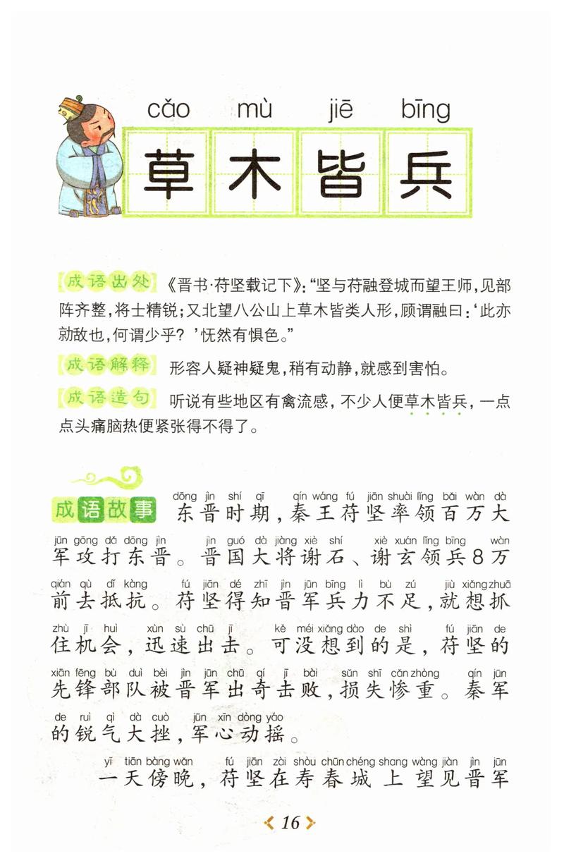 草率收兵是什么意思_近義詞_來源-圖1
