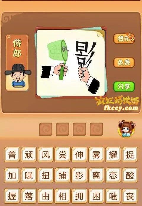 捕影系風是什么意思_近義詞_來源-圖1