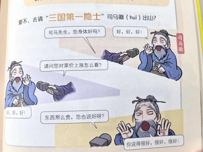 篡位奪權是什么意思_近義詞_來源-圖1
