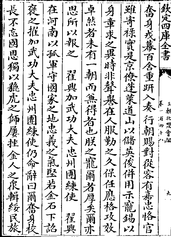 百舍重繭是什么意思_近義詞_來源-圖1