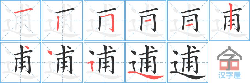 逋慢之罪是什么意思_近義詞_來源-圖1
