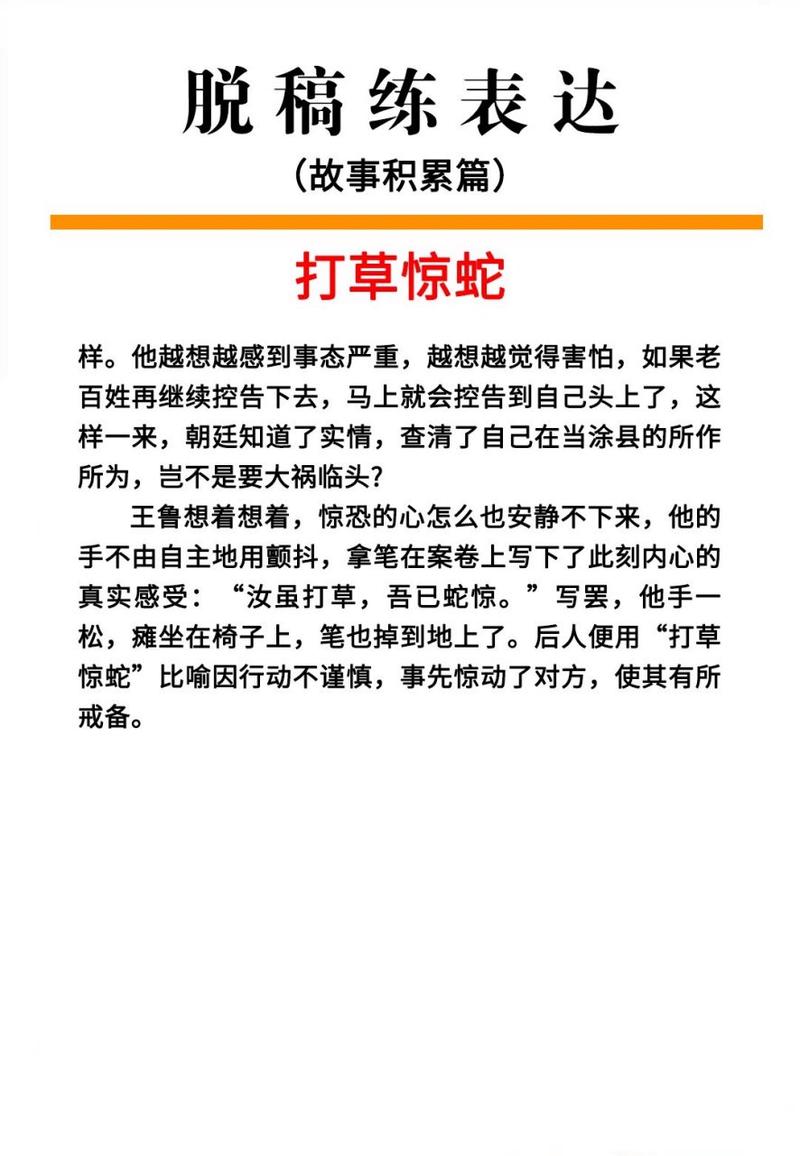 尸橫遍野是什么意思_近義詞_來源-圖1