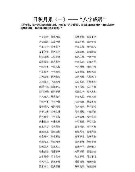炳若日星是什么意思_近義詞_來源-圖1