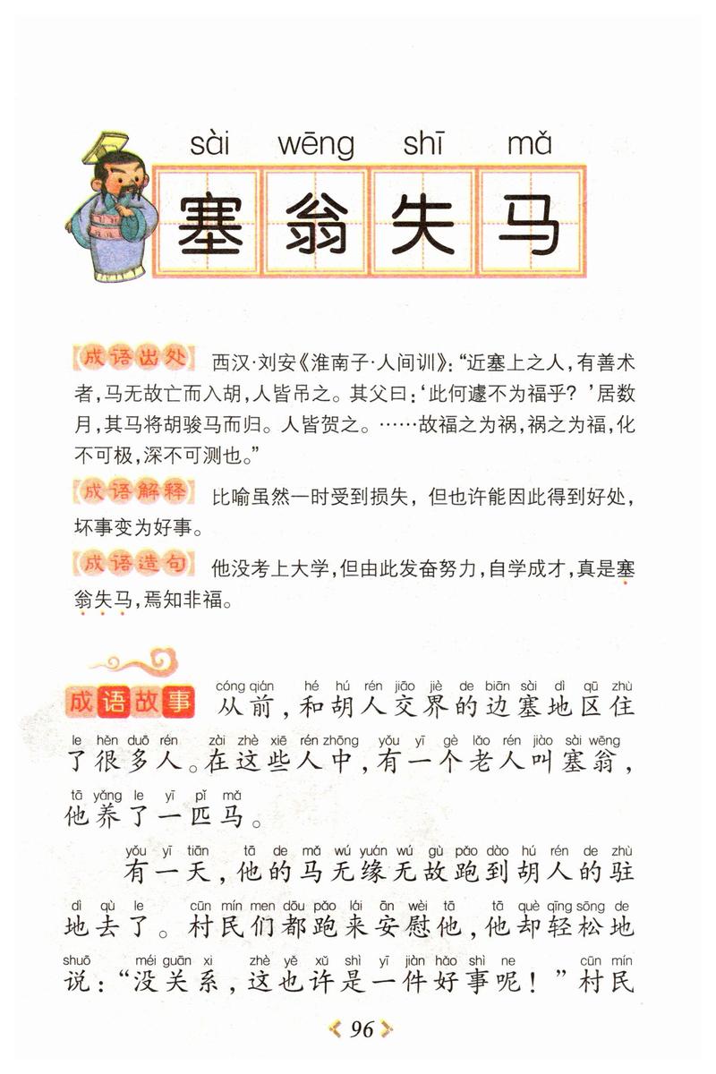 不祥之兆是什么意思_近義詞_來源-圖1
