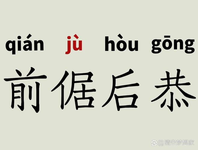 傲慢無禮是什么意思_近義詞_來源-圖1
