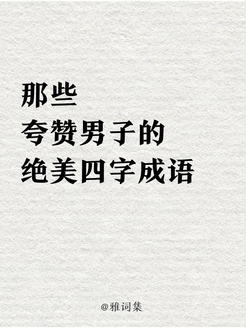 百衣百隨是什么意思_近義詞_來(lái)源-圖1
