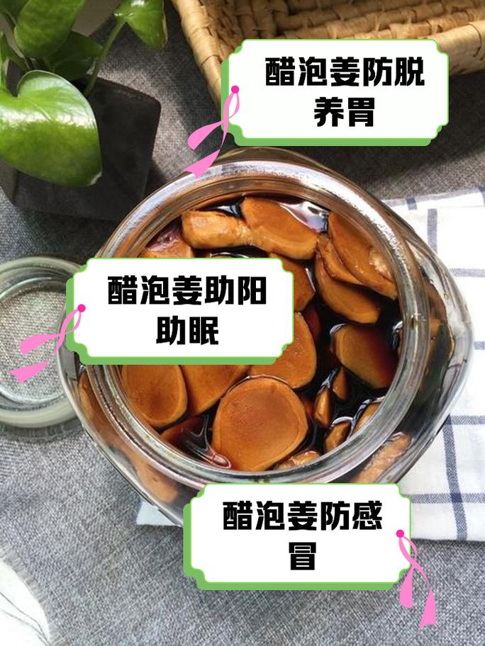 熬姜呷醋是什么意思_近義詞_來源-圖1