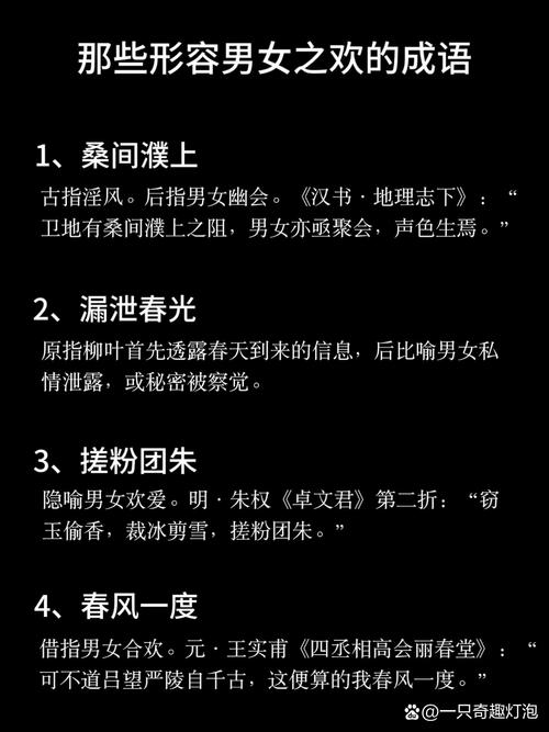 曖昧不明是什么意思_近義詞_來源-圖1