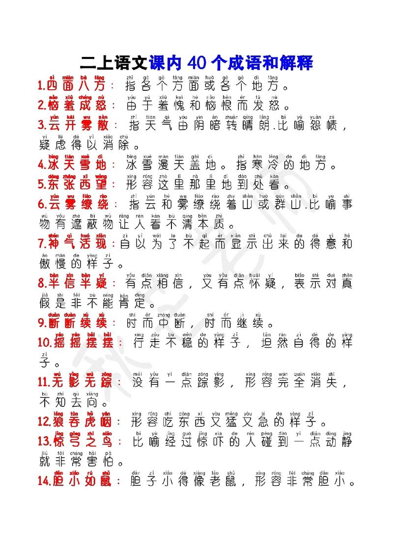 詞清訟簡(jiǎn)是什么意思_近義詞_來(lái)源-圖1