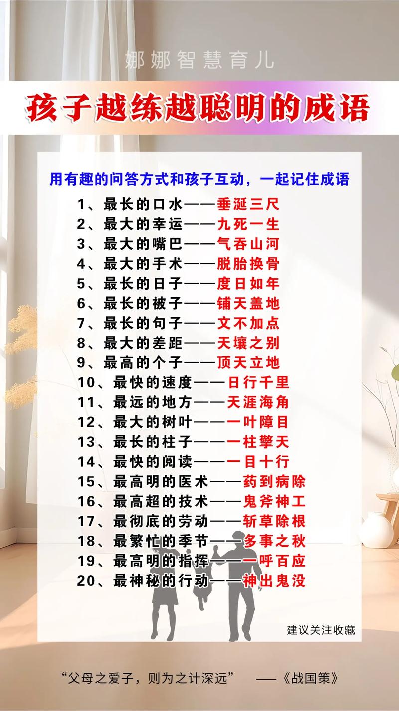 比權量力的意思_釋義_出處-圖1