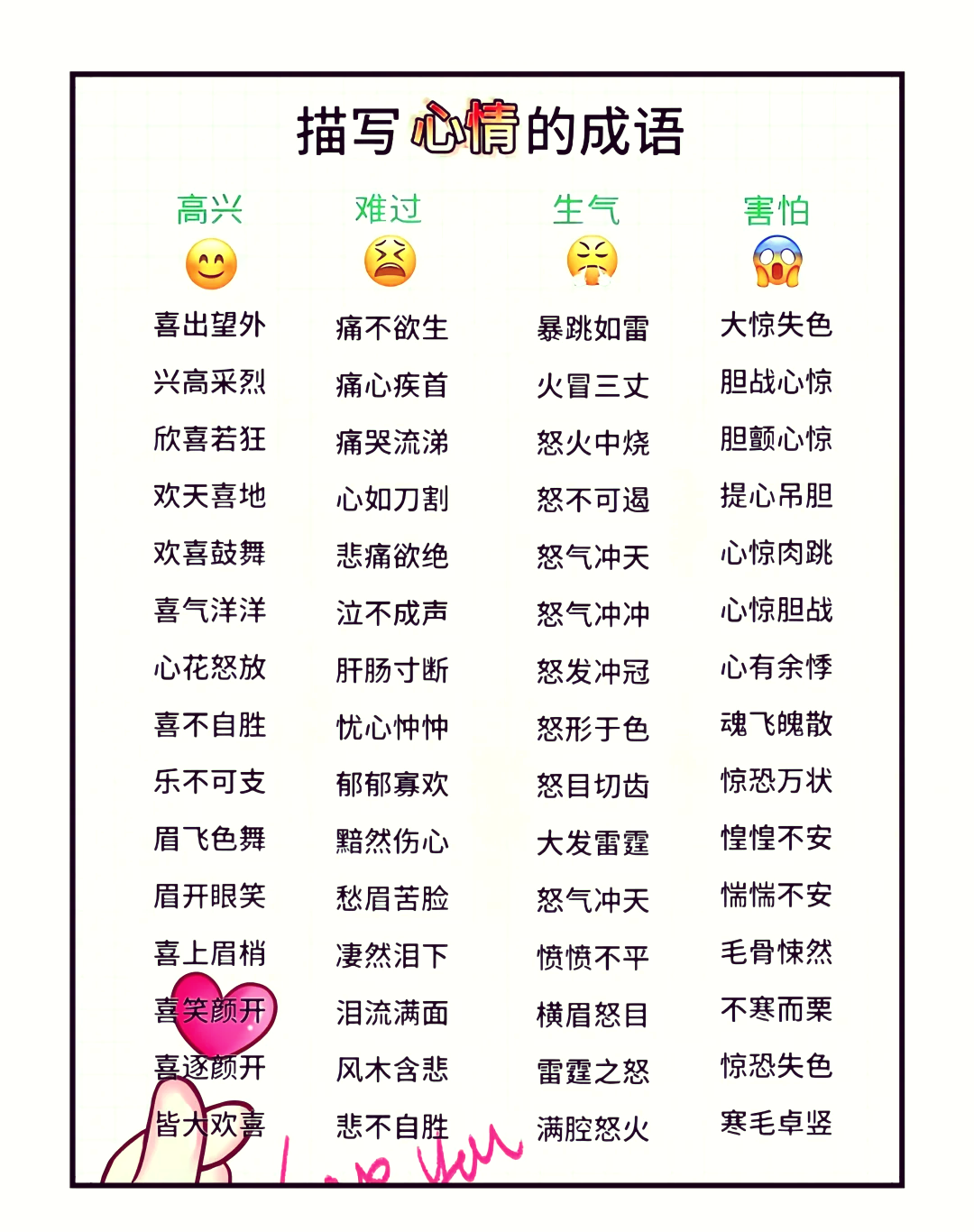 出于意表是什么意思_近義詞_來源-圖1