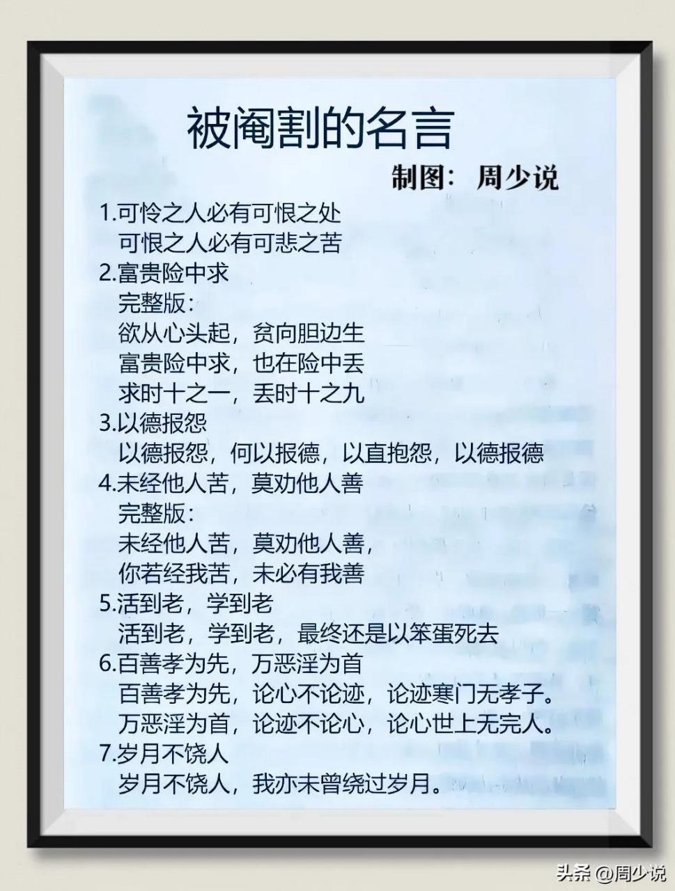 操之過切是什么意思_近義詞_來源-圖1
