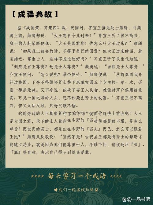 剝床及膚是什么意思_近義詞_來源-圖1