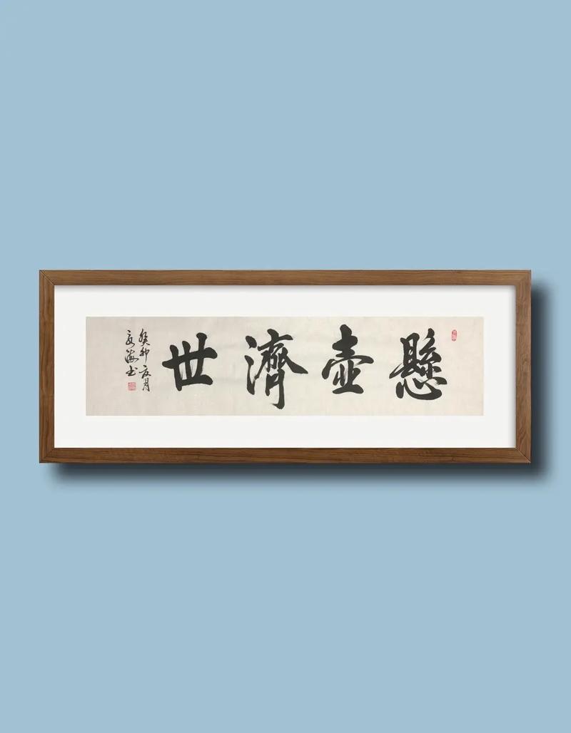 懸壺問(wèn)世是什么意思_近義詞_來(lái)源-圖1