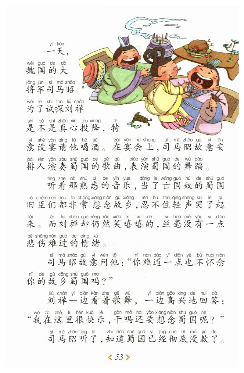 不加思索是什么意思_近義詞_來源-圖1