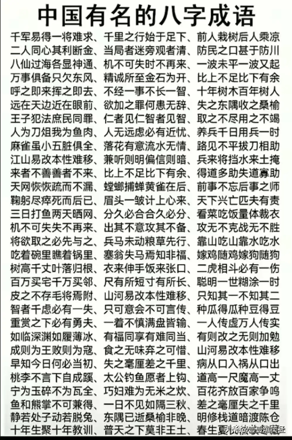 百年樹人是什么意思_近義詞_來源-圖1