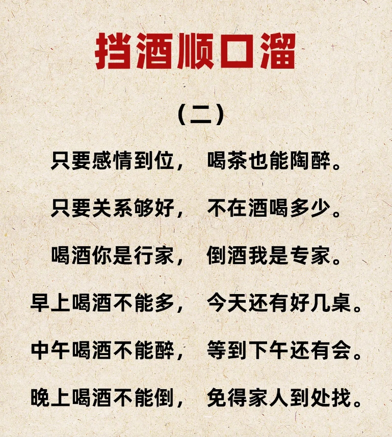 醇酒婦人是什么意思_近義詞_來源-圖1