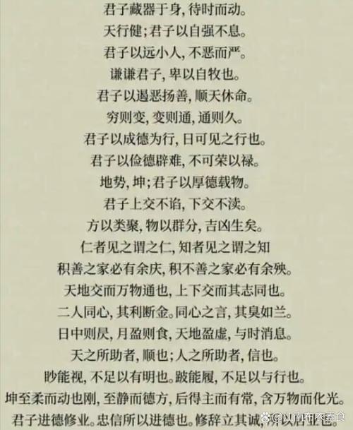 藏諸名山，傳之其人是什么意思_近義詞_來源-圖1