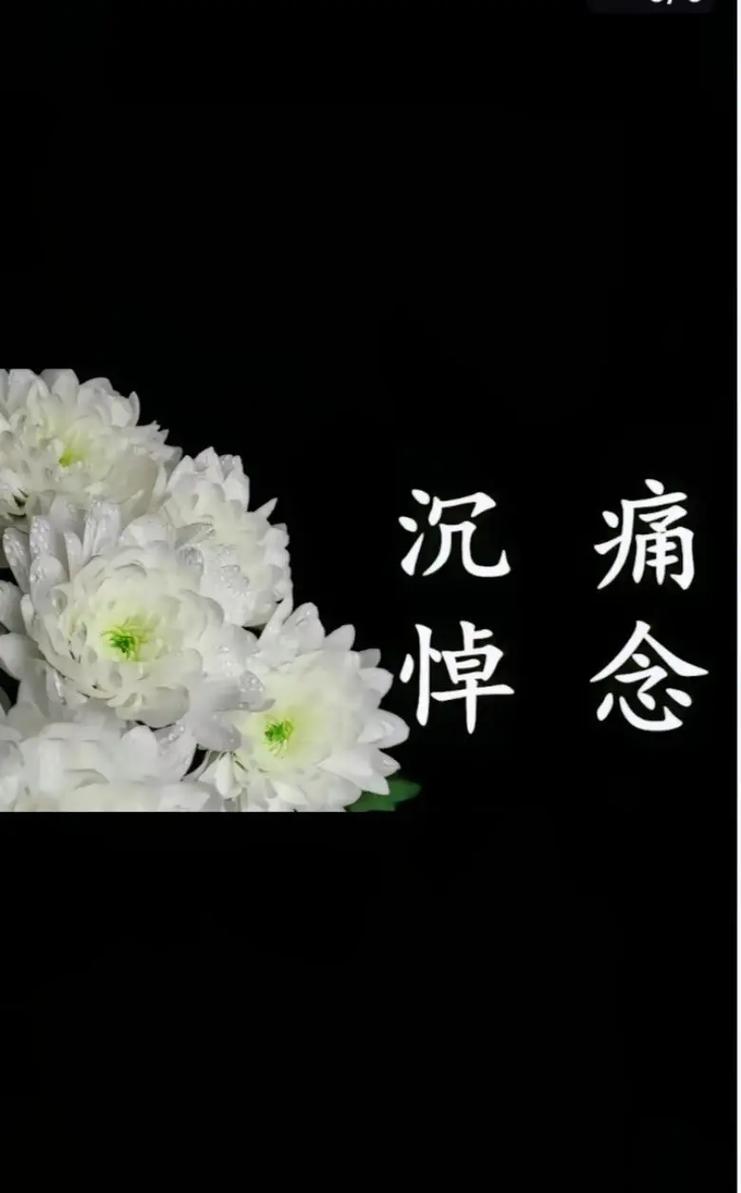 節哀順變是什么意思_近義詞_來源-圖1