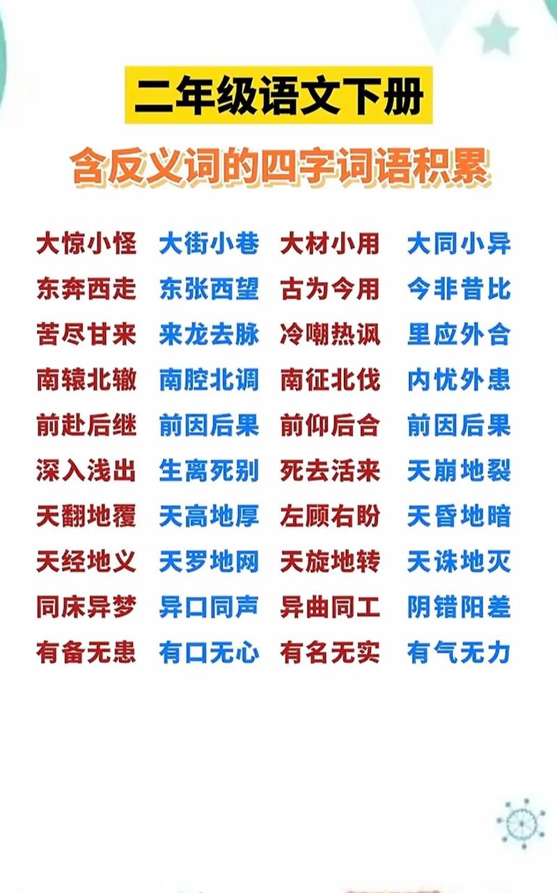 差三錯四是什么意思_近義詞_來源-圖1