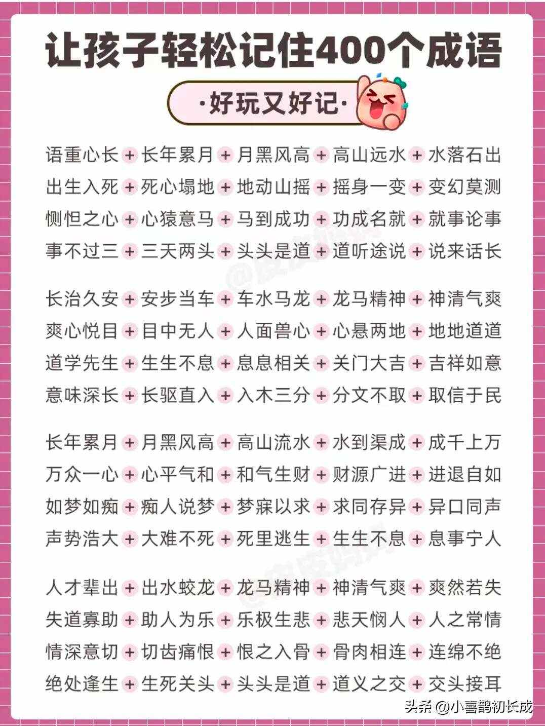 懷寶迷邦是什么意思_近義詞_來(lái)源-圖1
