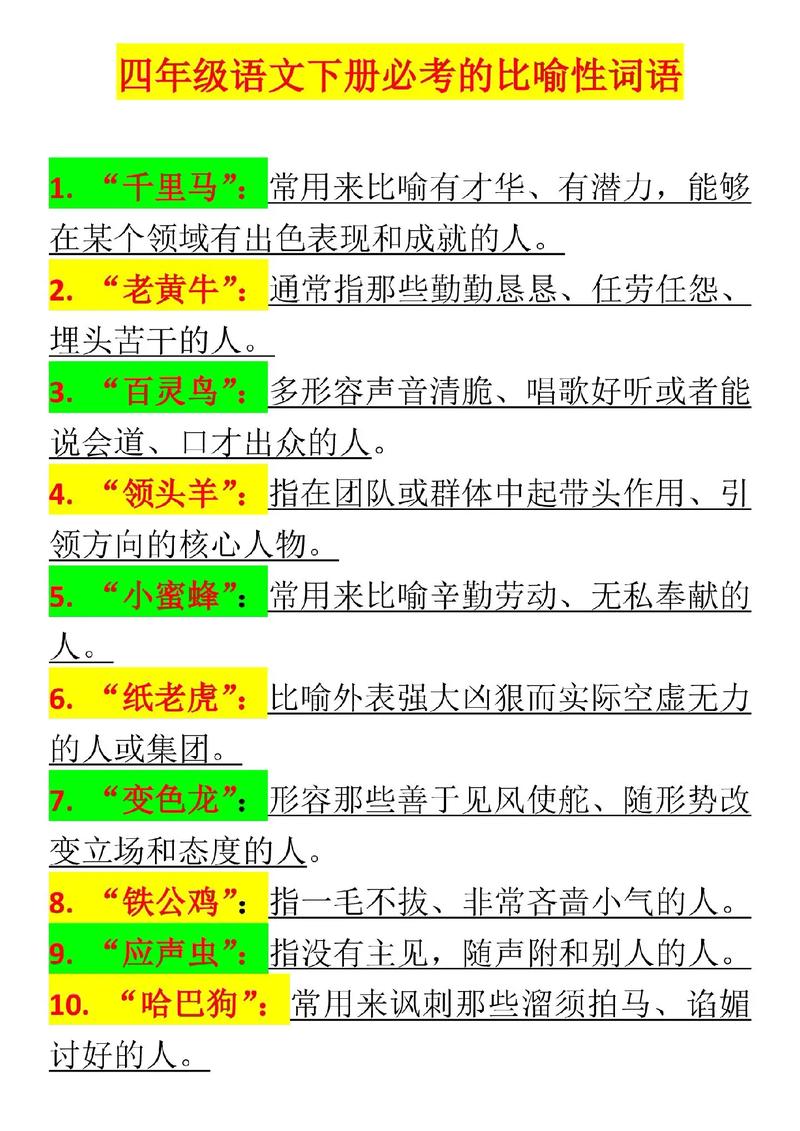 逞性妄為是什么意思_近義詞_來源-圖1