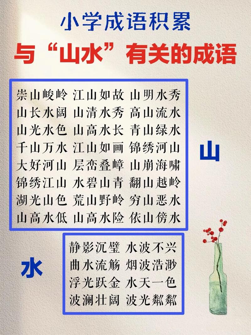 拔地搖山是什么意思_近義詞_來源-圖1