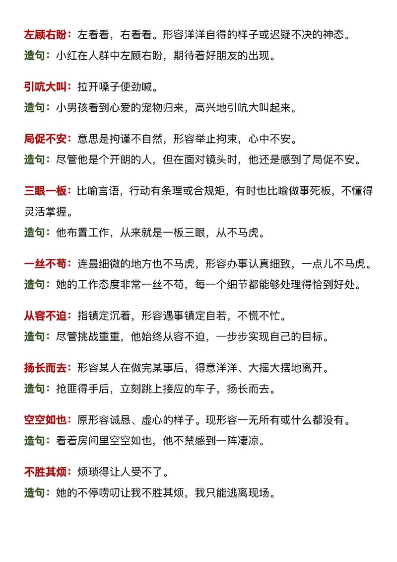 翠消紅減是什么意思_近義詞_來源-圖1