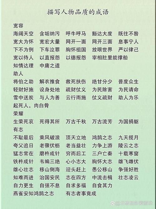成一家言是什么意思_近義詞_來源-圖1