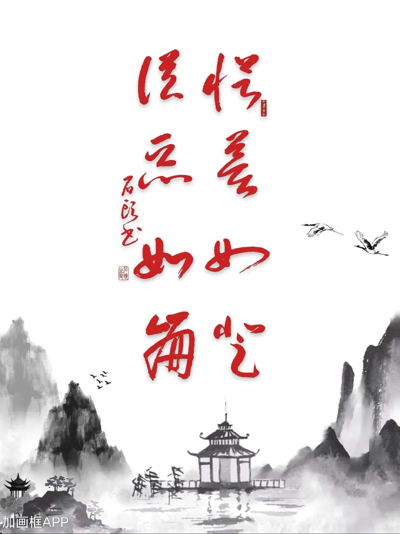 從善如登是什么意思_近義詞_來源-圖1